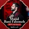 Majid Bani Fatemeh - Muharram Alharaam 1443 Shabe Ashura (Live)